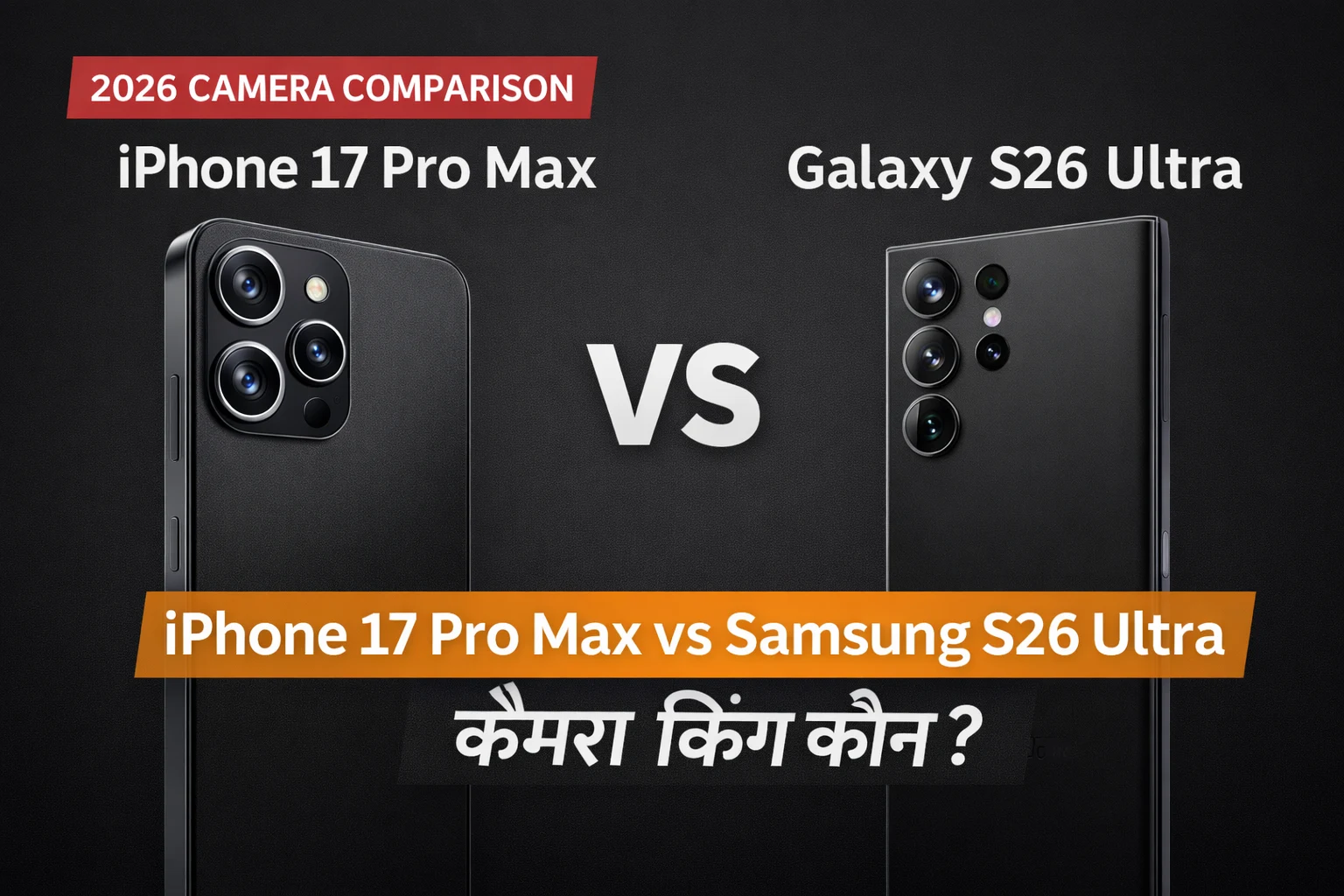 iPhone 17 Pro Max vs Samsung S26 Ultra