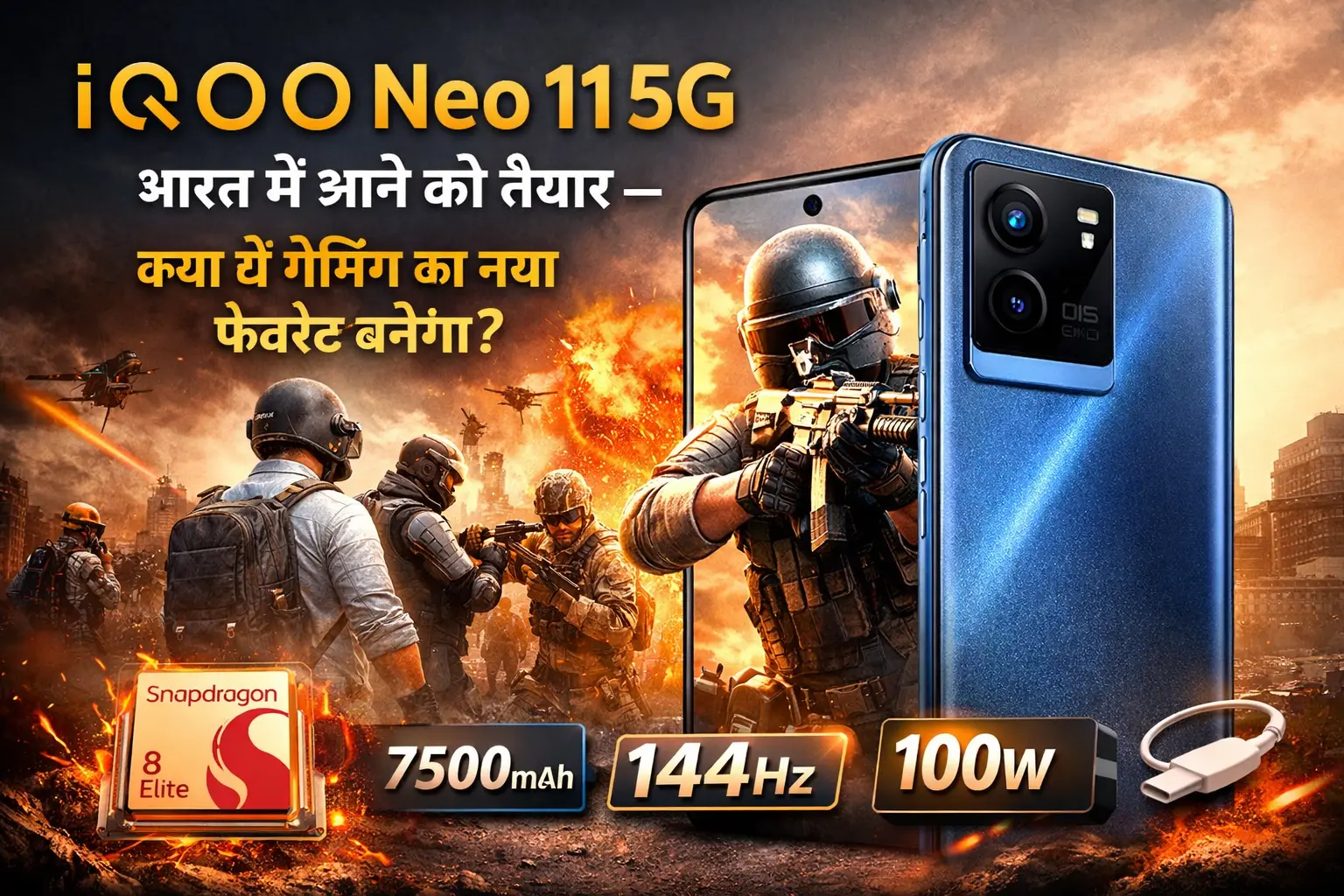 iQOO Neo 11 5G