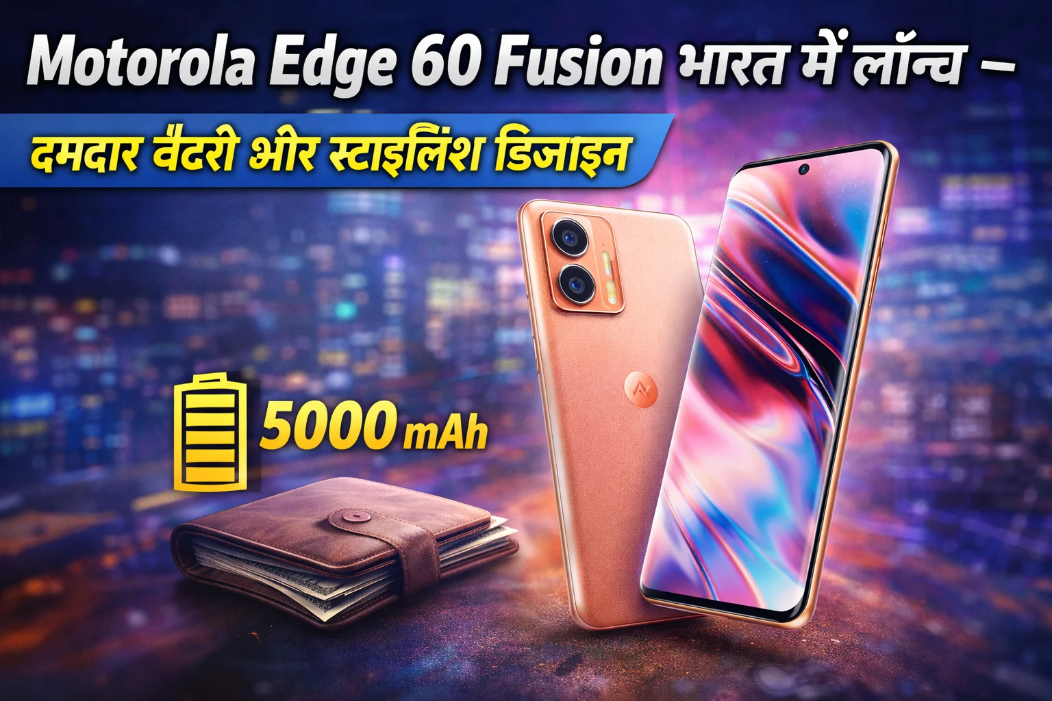 Motorola Edge 60 Fusion