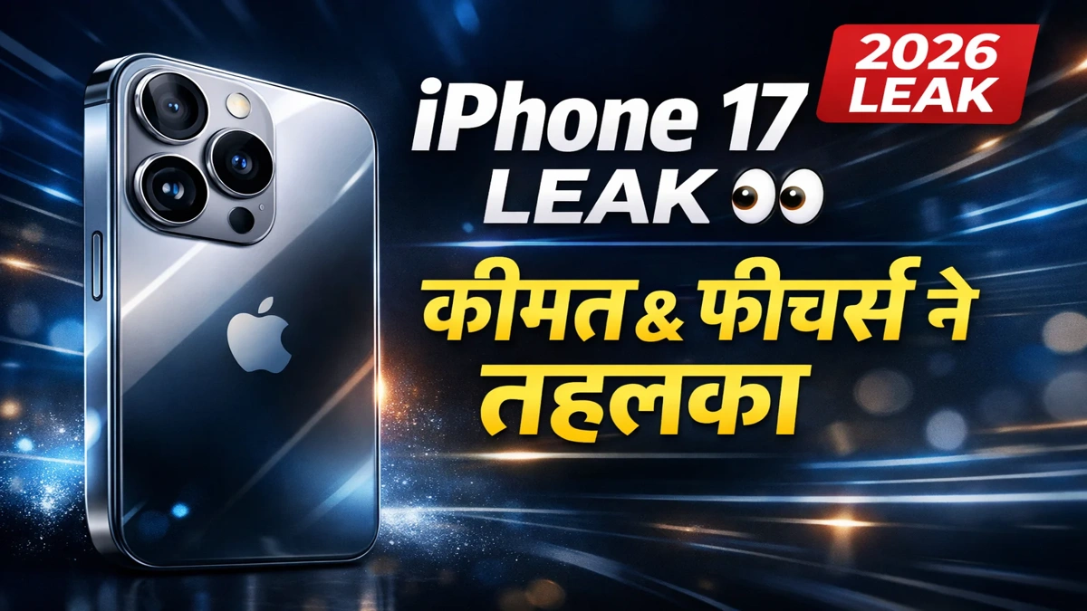 iPhone 17 Leak 2026
